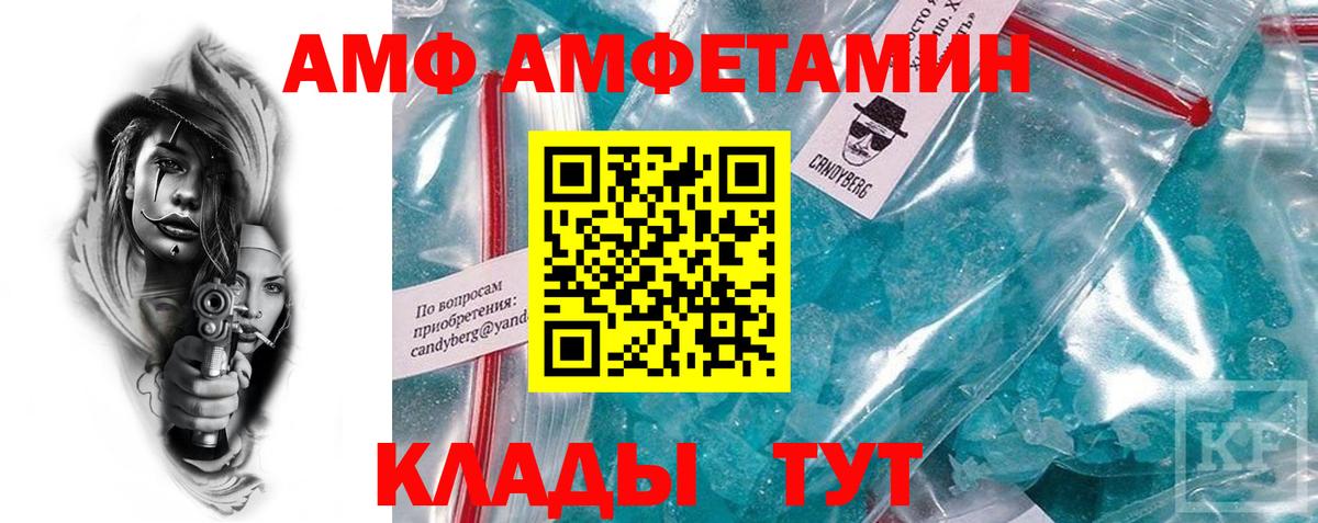 АМФЕТАМИН Premium  darknet официальный сайт  АМФЕТАМИН  Великий Устюг  Вход с VPN 
