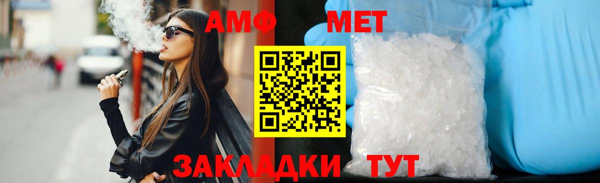 Amphetamine Розовый Великий Устюг