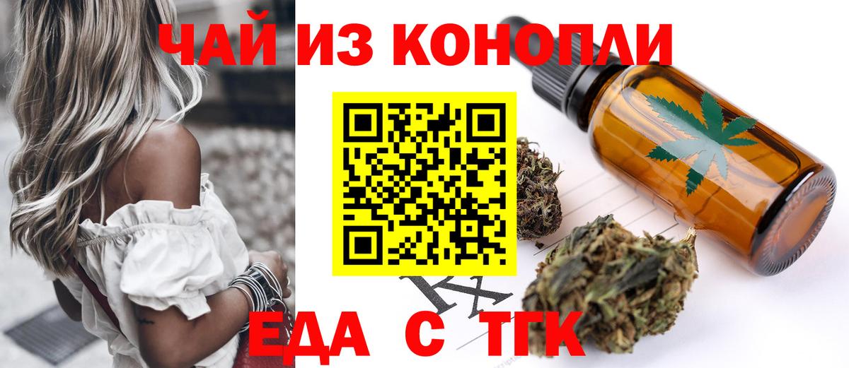 Великий Устюг  Cannafood марихуана  Вход с VPN 