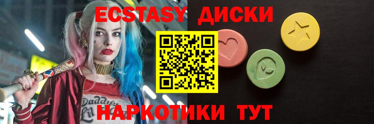 Ecstasy Philipp Plein  купить наркотик  Вход с VPN  Ecstasy  Великий Устюг  Экстази 300 mg 