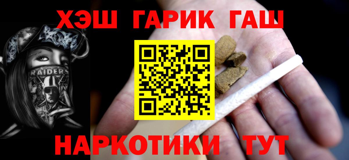 ГАШ Изолятор  Вход с VPN  ГАШИШ  Великий Устюг  где можно купить   Гашиш hashish 