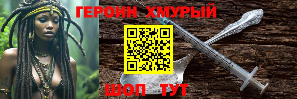 Героин гречка  Вход с VPN  ГЕРОИН  Великий Устюг 