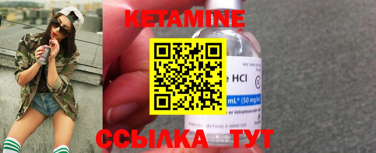 Кетамин VHQ Великий Устюг