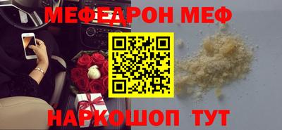 метамфетамин Янаул