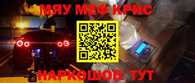 метамфетамин Янаул
