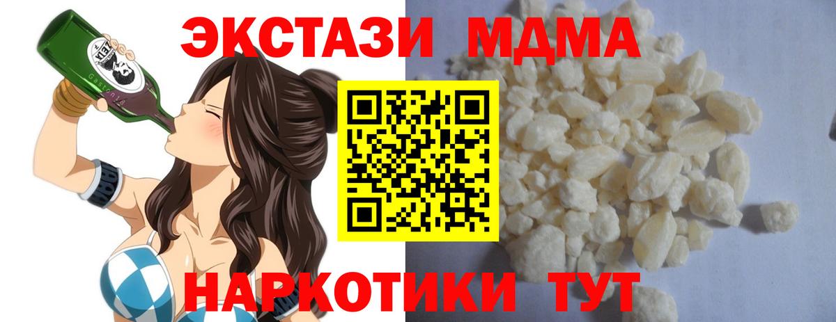 Великий Устюг  МДМА VHQ  Вход с VPN  MDMA кристаллы 