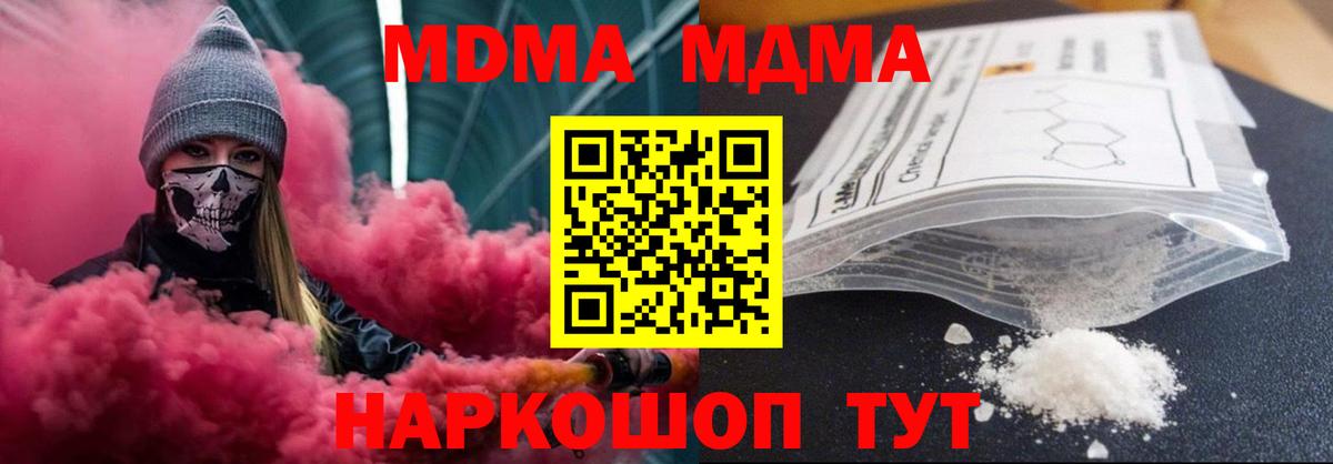 МДМА кристаллы Великий Устюг