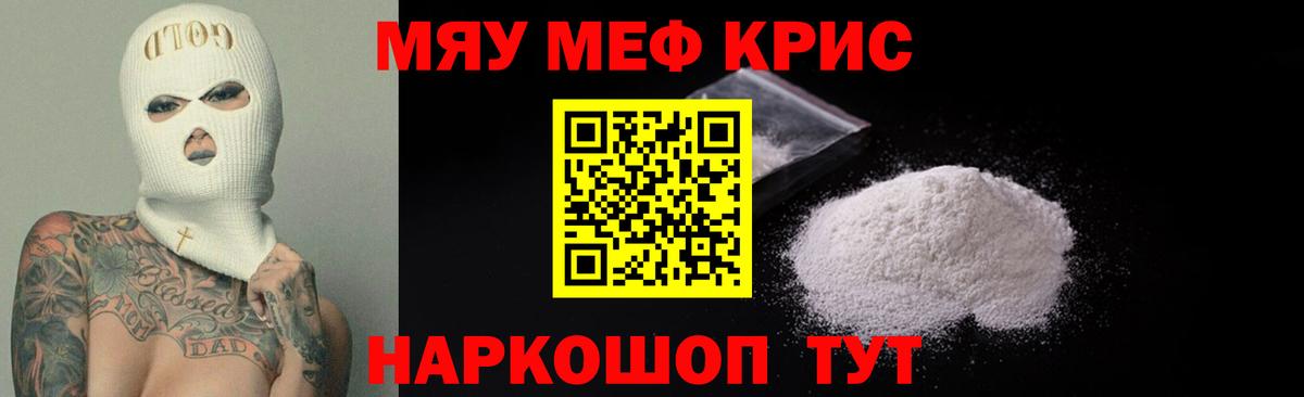Меф мука Великий Устюг
