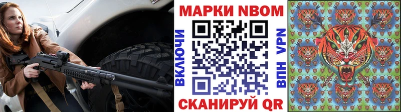 цена   Великий Устюг  Марки N-bome 1,5мг 