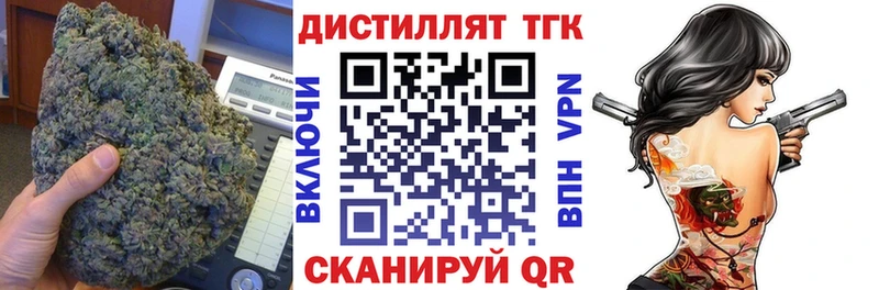 Дистиллят ТГК жижа  купить   нарко площадка наркотические препараты  Великий Устюг 