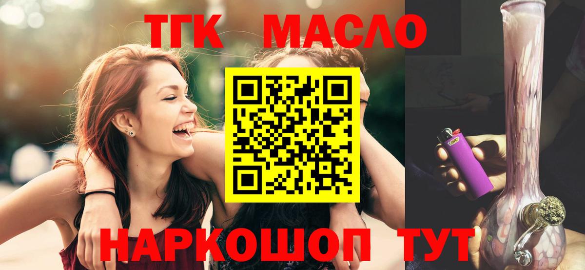 Великий Устюг  ТГК Wax  сколько стоит  Вход с VPN  ТГК THC oil 