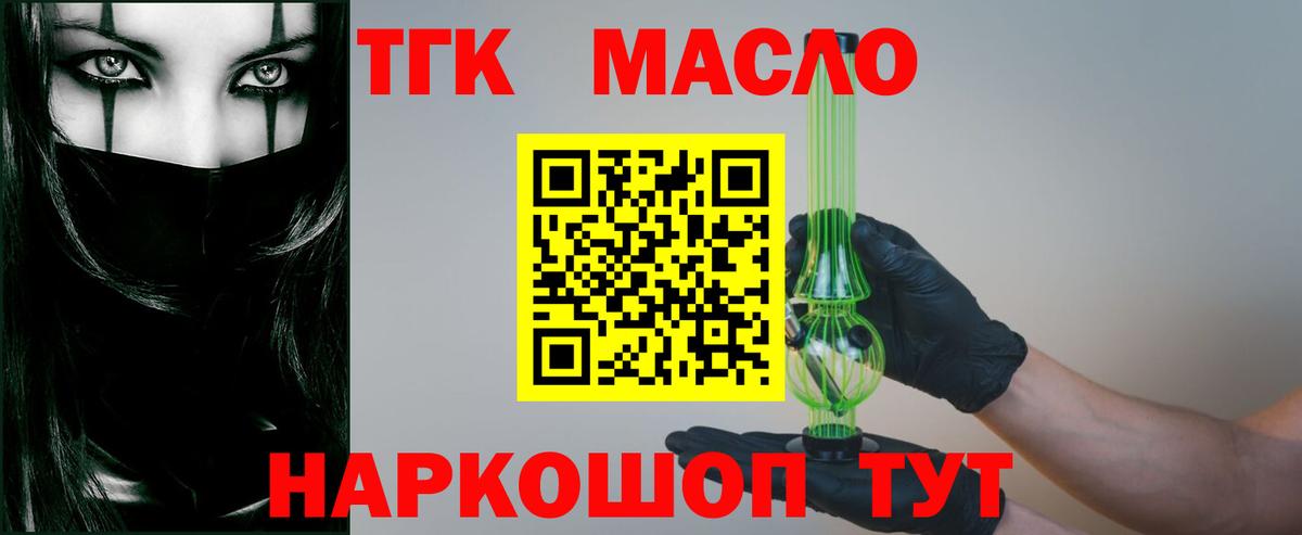 Дистиллят ТГК вейп Великий Устюг